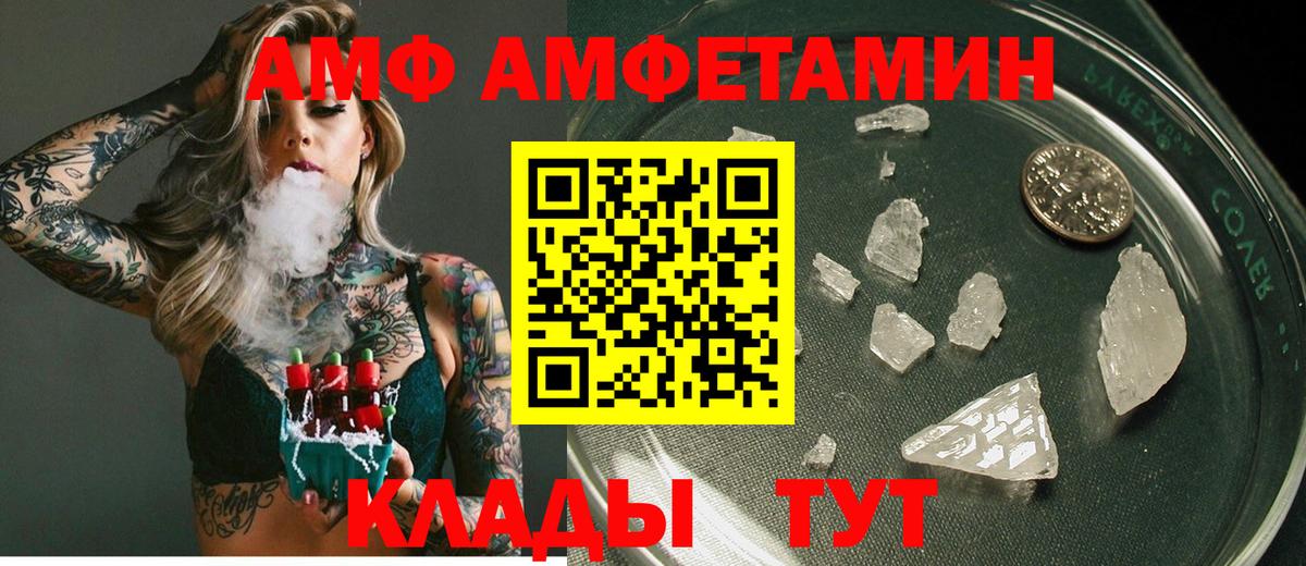 Рославль  АМФЕТАМИН  mega онион  АМФЕТАМИН VHQ  АМФ  Вход с VPN 