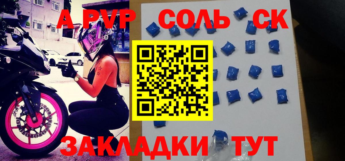 Alpha PVP кристаллы Рославль