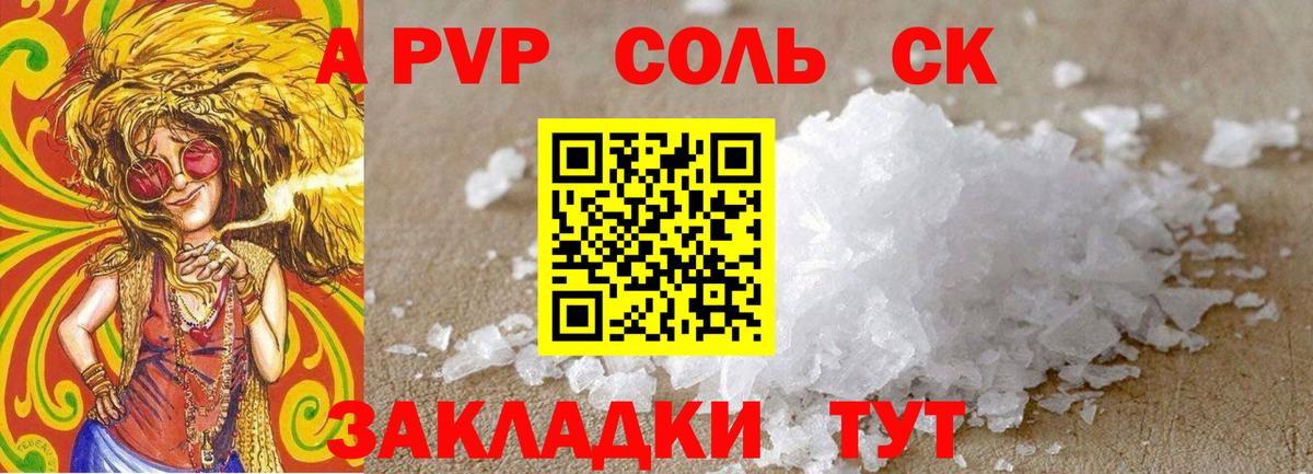 Alfa_PVP СК  хочу наркоту  Вход с VPN  Рославль  A PVP крисы CK 