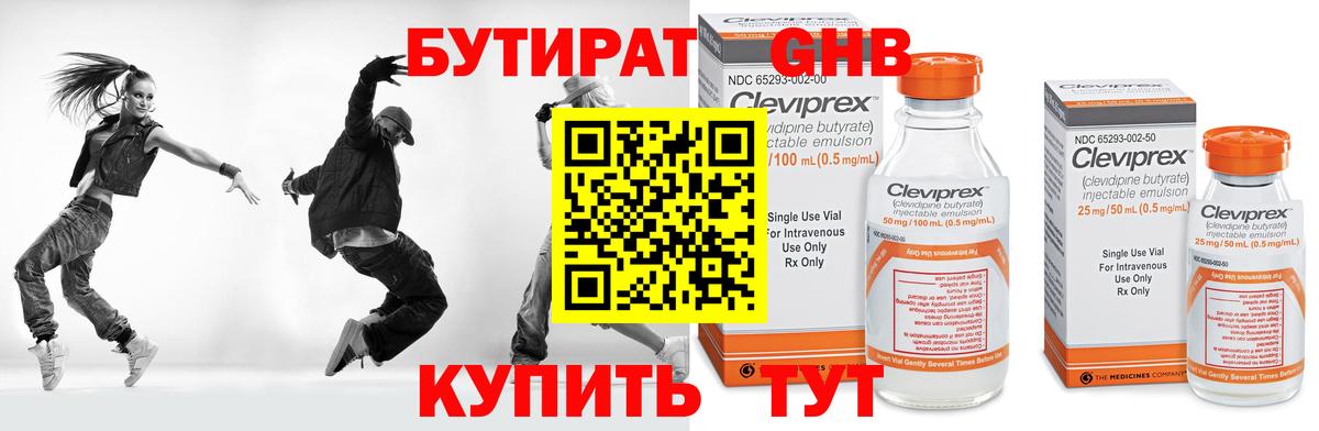 Бутират  Вход с VPN  Рославль  БУТИРАТ оксана 