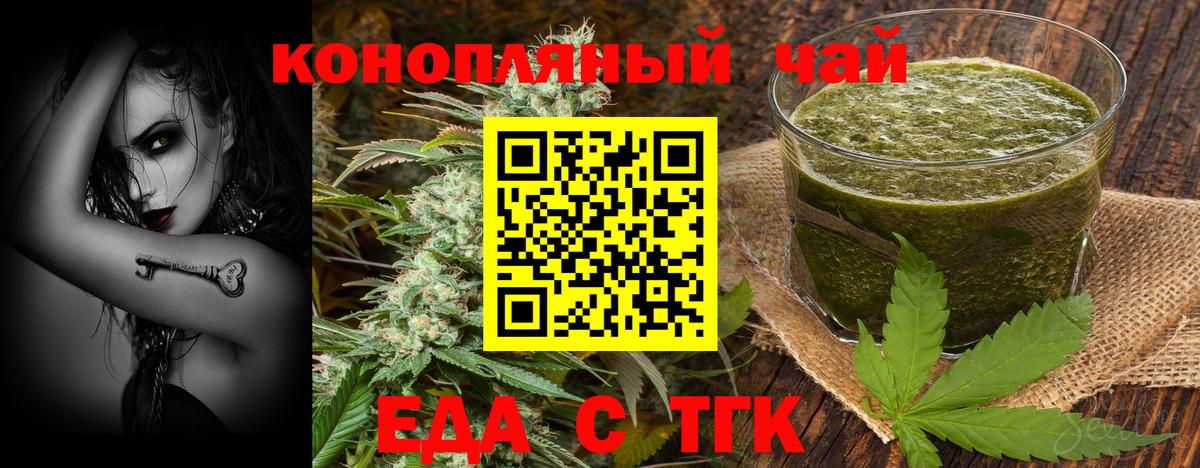 Печенье с ТГК марихуана  Вход с VPN  Рославль 