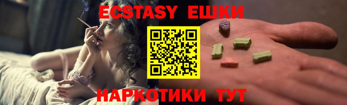 Ecstasy 250 мг Рославль