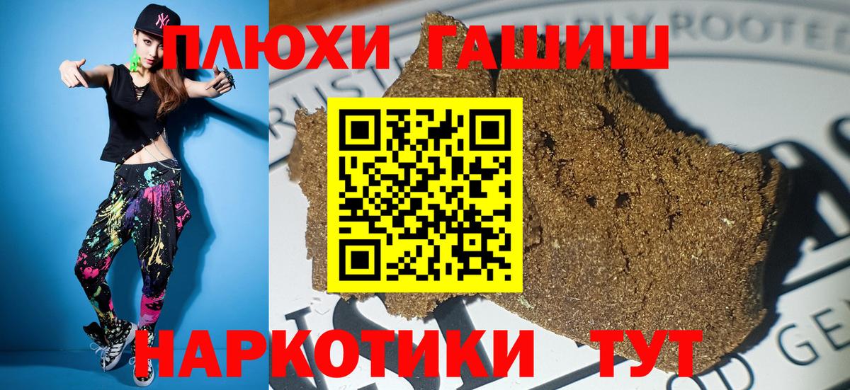 ГАШ  ГАШИШ AMNESIA HAZE  Гашиш Изолятор  Вход с VPN  Рославль 