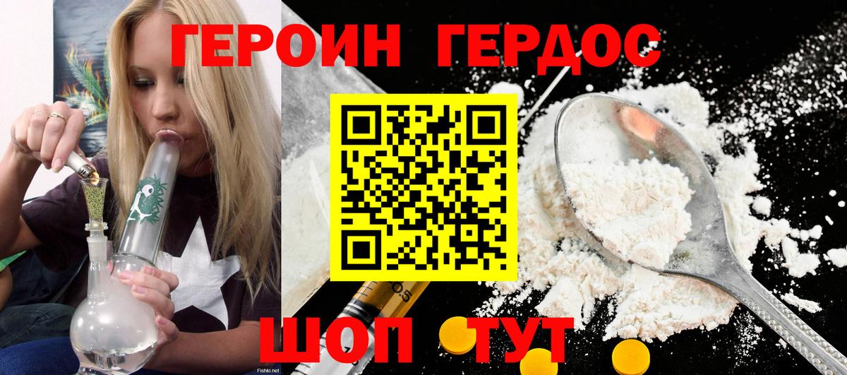 Героин афганец Рославль
