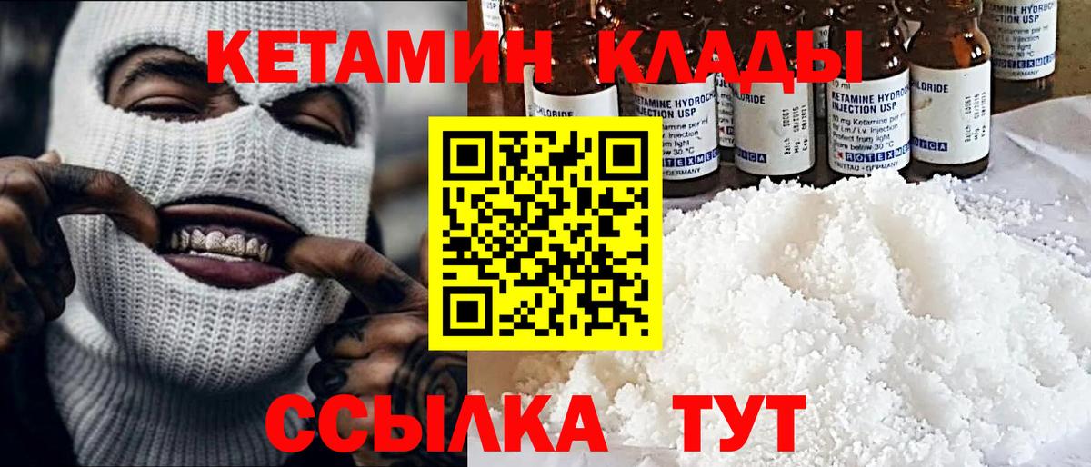 КЕТАМИН ketamine  КЕТАМИН VHQ  Вход с VPN  Рославль 