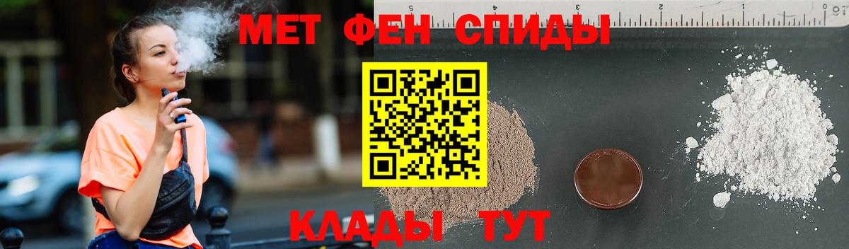 МЕТАМФЕТАМИН винт Рославль