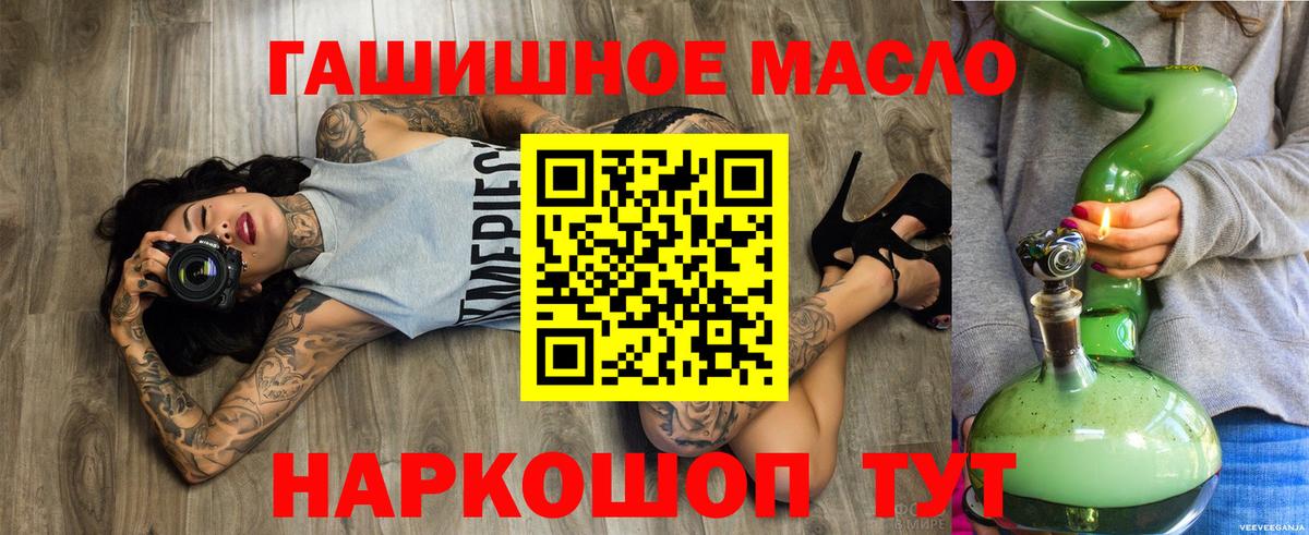Дистиллят ТГК вейп с тгк Рославль