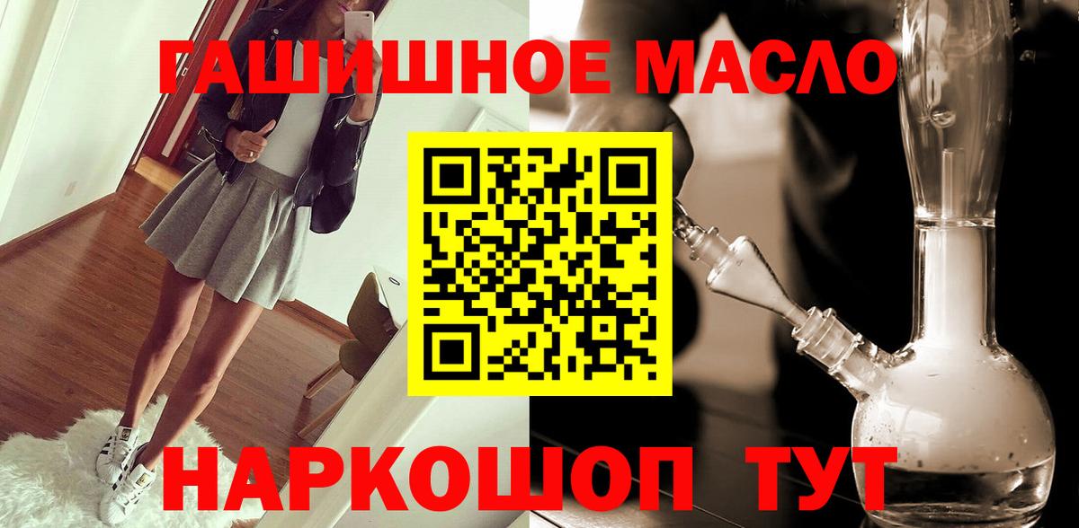 Дистиллят ТГК THC oil  продажа наркотиков  Вход с VPN  Рославль  ТГК концентрат 