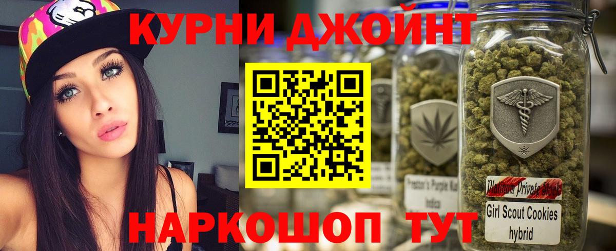 МАРИХУАНА THC 21%  Каннабис ГИДРОПОН  Вход с VPN  Рославль  Конопля AK-47  Канабис OG Kush 